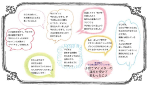 自己肯定感について